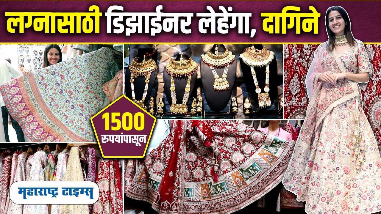 Wedding Outfit On Rent | Bridal Lehenga On Rent | Wedding Lehenga On Rent In Mumbai