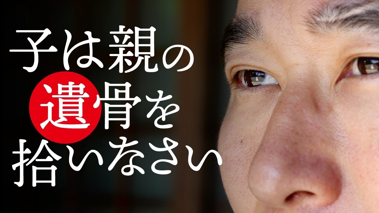 親のお葬式は、子が親を超える人生儀礼