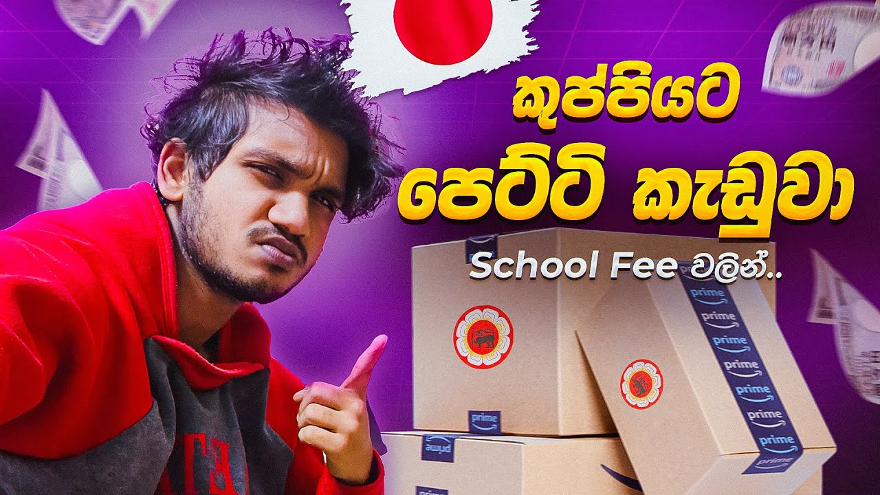 පෙට්ටි කඩන්න දවස් දෙකක් ගියා | ගකුහි ගෙවන සල්ලි වලින්කුප්පියට බඩු | Day Vlog +Unboxing | Kuppiya 2.0