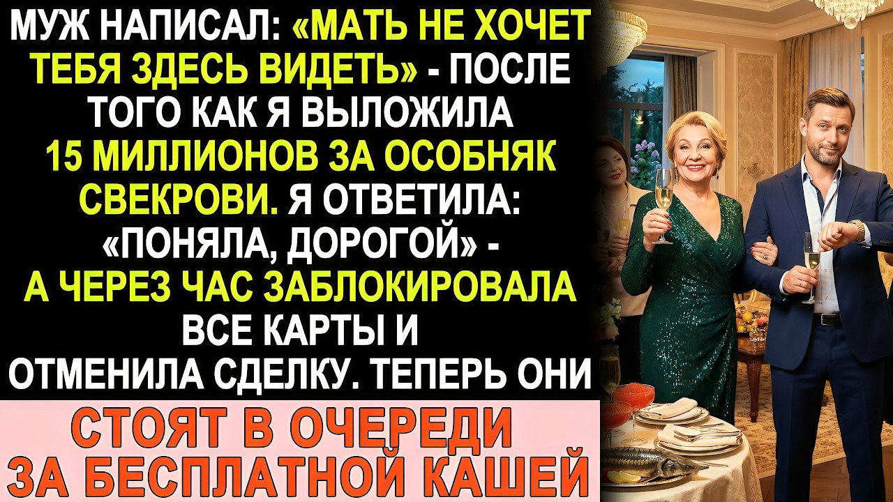 Я подарила им роскошный особняк… а они выгнали меня и оставили ни с чем 🔥