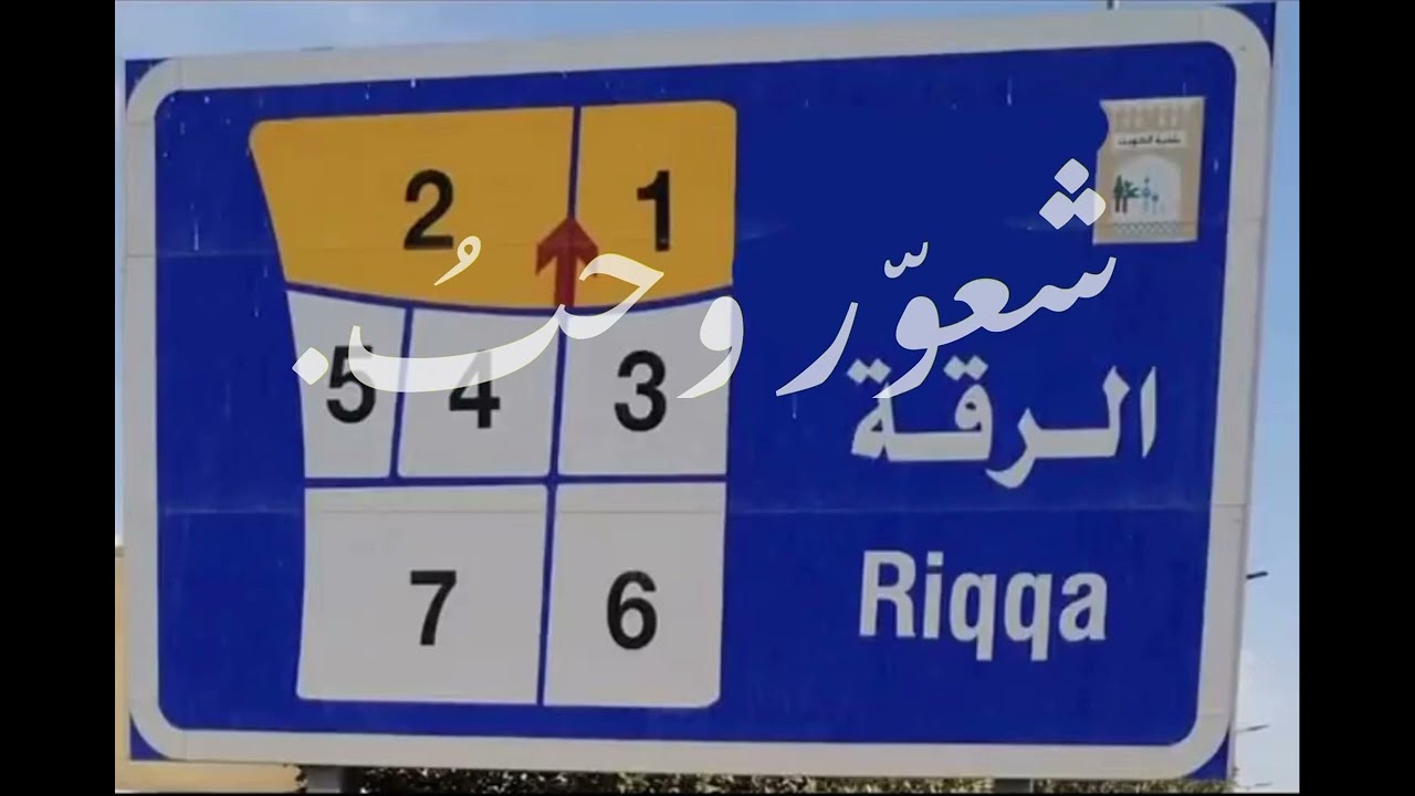 فريج الهرشاني - كل لمن كان في الغرام وفيا
