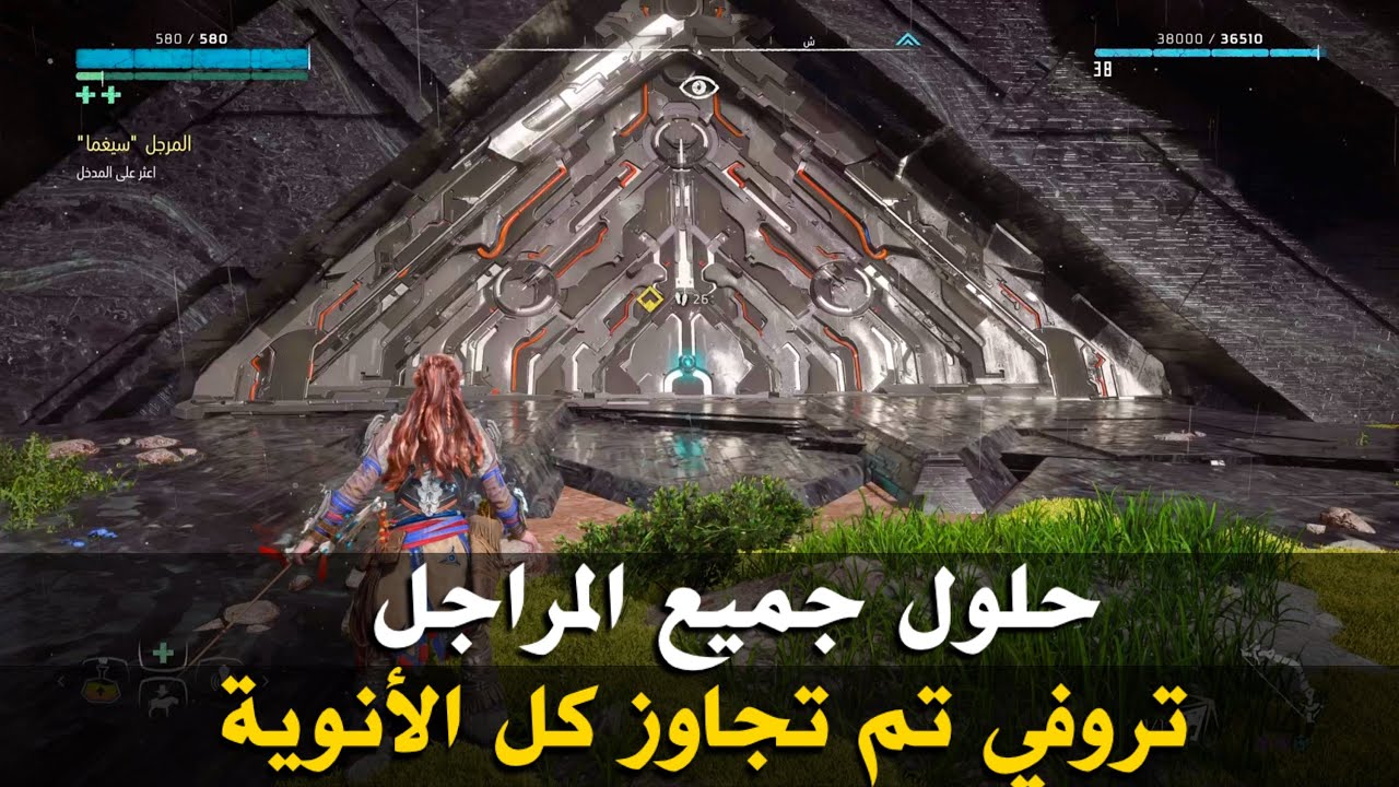 هورايزن زيرو داون - تروفي تم تجاوز كل الأنوية 🏆 (جميع المراجل) Horizon Zero Dawn All Cauldron