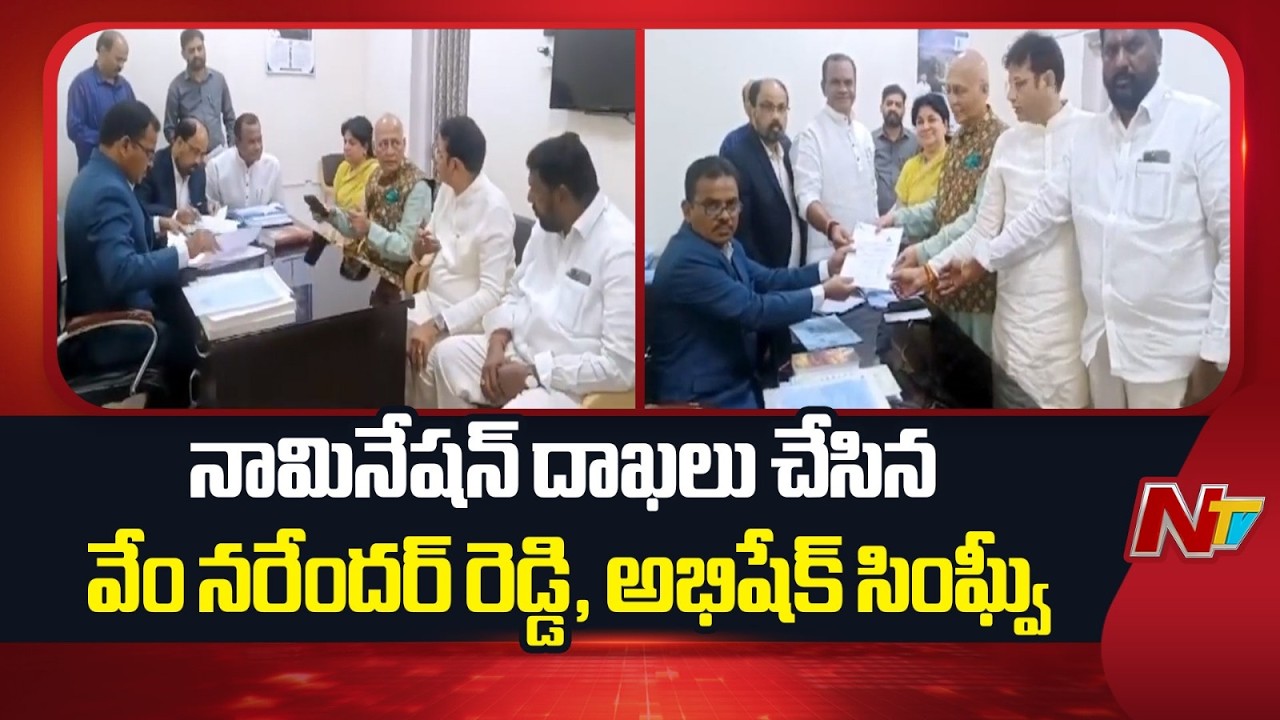 Abhishek Manu Singhvi, Vem Narendra Reddy File Nominations for Rajya Sabha | NTV Telugu