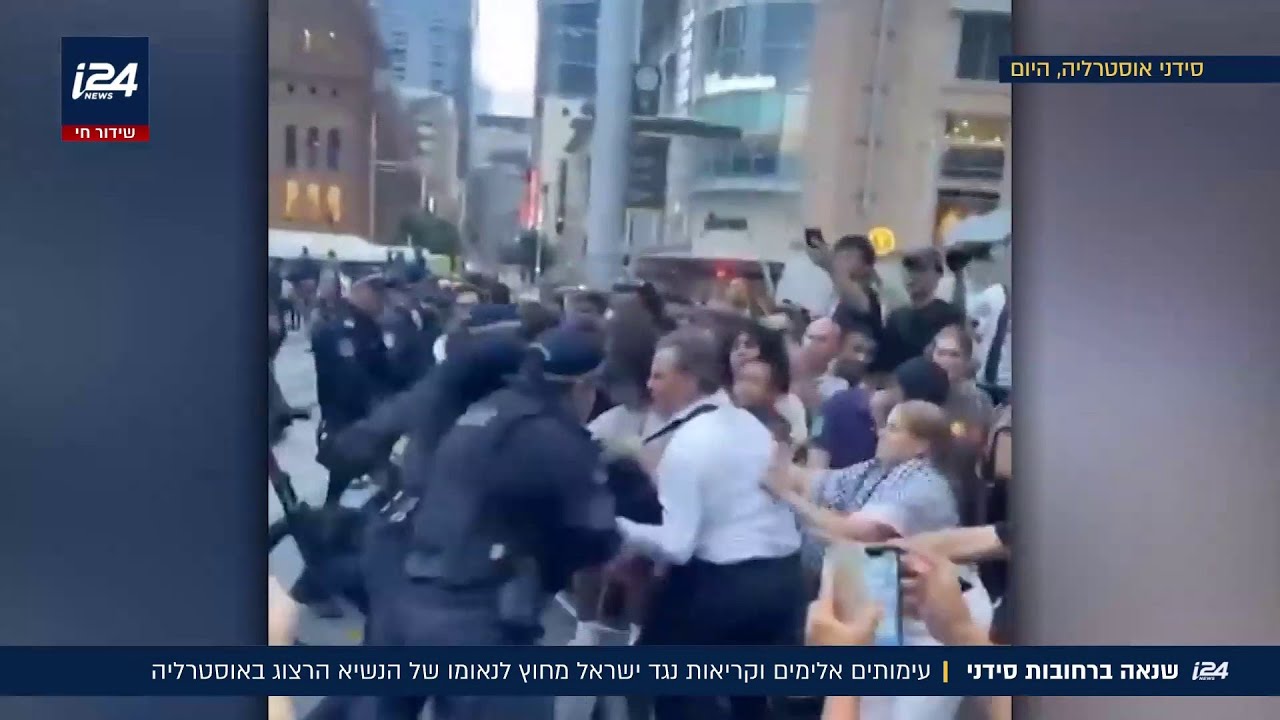 שנאה ברחובות סידני: עימותים אלימים מחוץ לנאומו של הנשיא הרצוג באוסטרליה