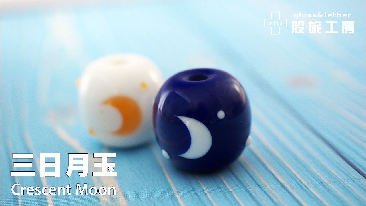 ドットで三日月とんぼ玉【バーナーワーク】