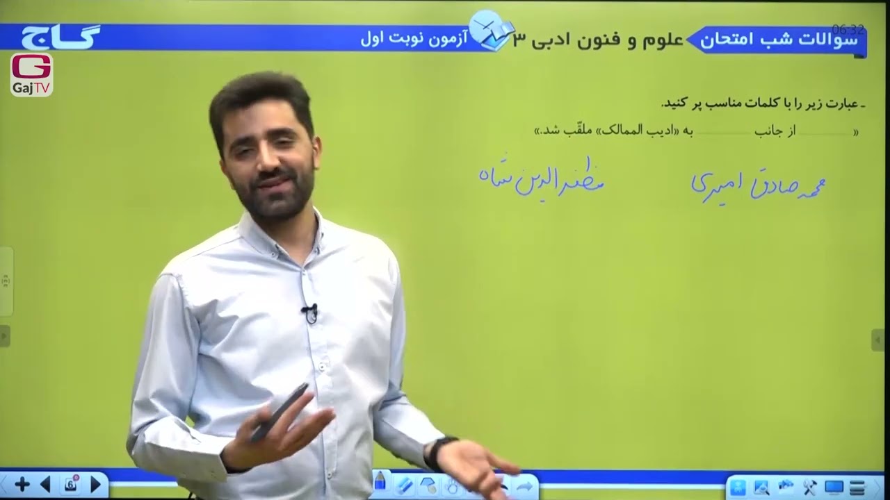شب امتحان دوازدهم انسانی- علوم و فنون ادبی- میان‌ترم اول