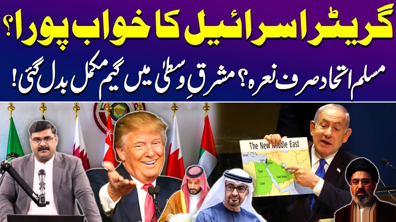 Great Isreal Project: How Iran War Empowered Netanyahu? Untold story with Dr Akmal Soomro