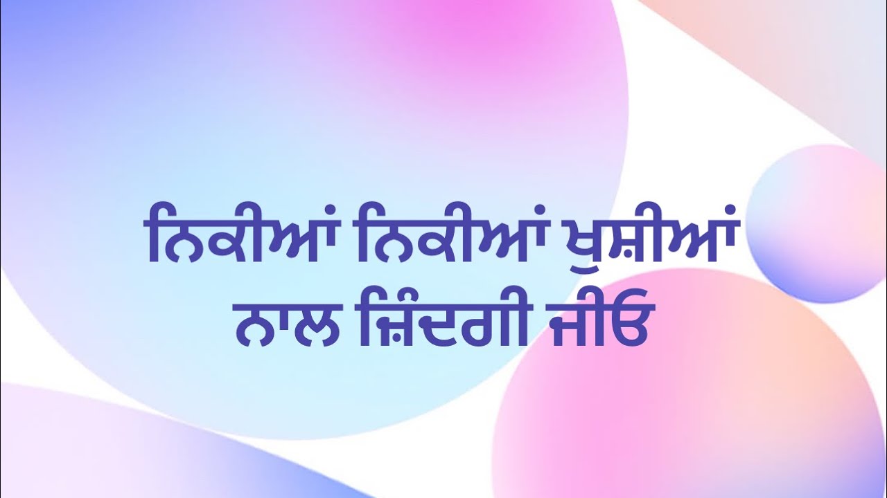 live punjabi ਲਾਈਵ ਹੈ!
