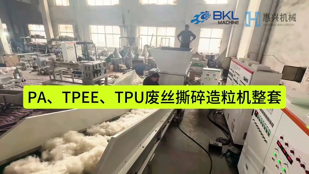 granulator for recycling PA6 PA66 nylon