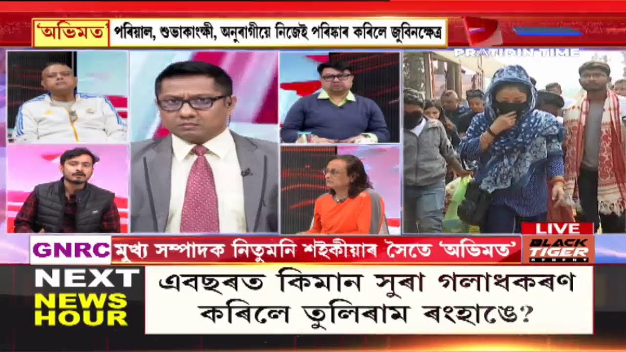মুখ্য সম্পাদক নিতুমনি শইকীয়াৰ সৈতে ‘অভিমত’ |part 4 #pratidintimelive