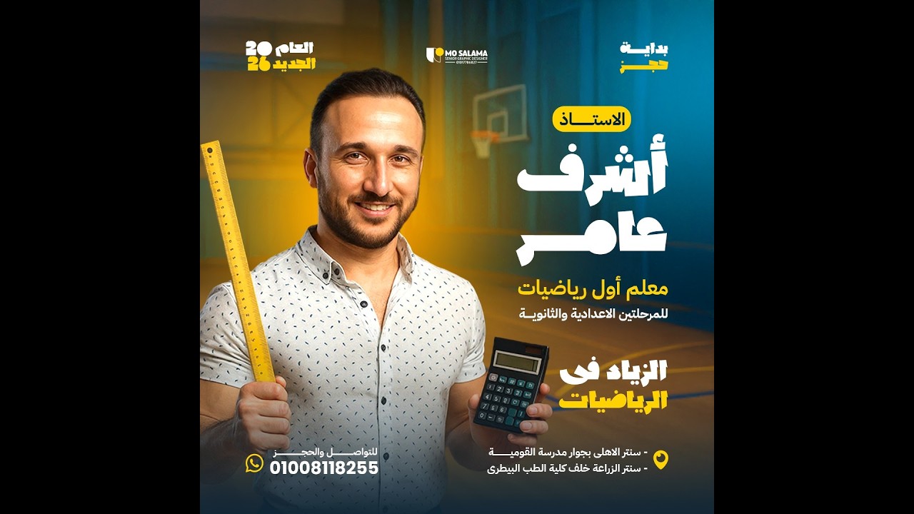 حل تمارين الدرس الاول خواص التناسب تانيه اعدادى الجزء الاول