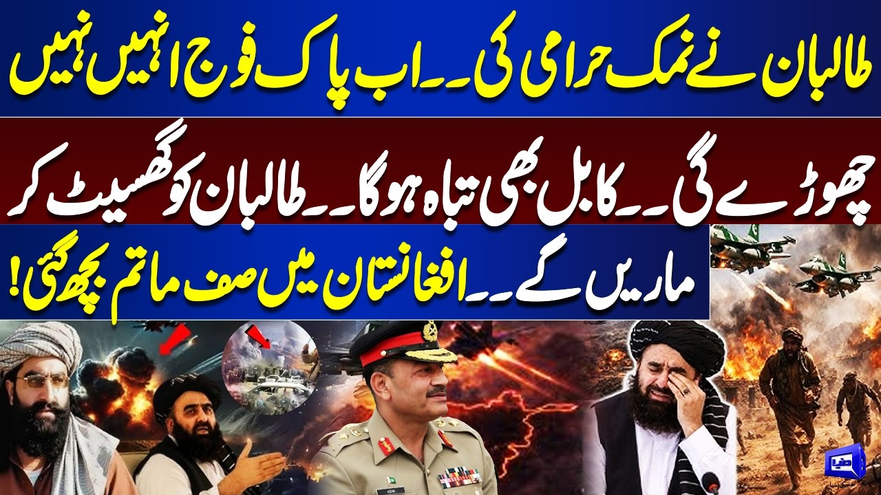 Pak Afghan War | Taliban Crosses the Line | Pakistan Army Vows No Mercy | Kabul Under Attack