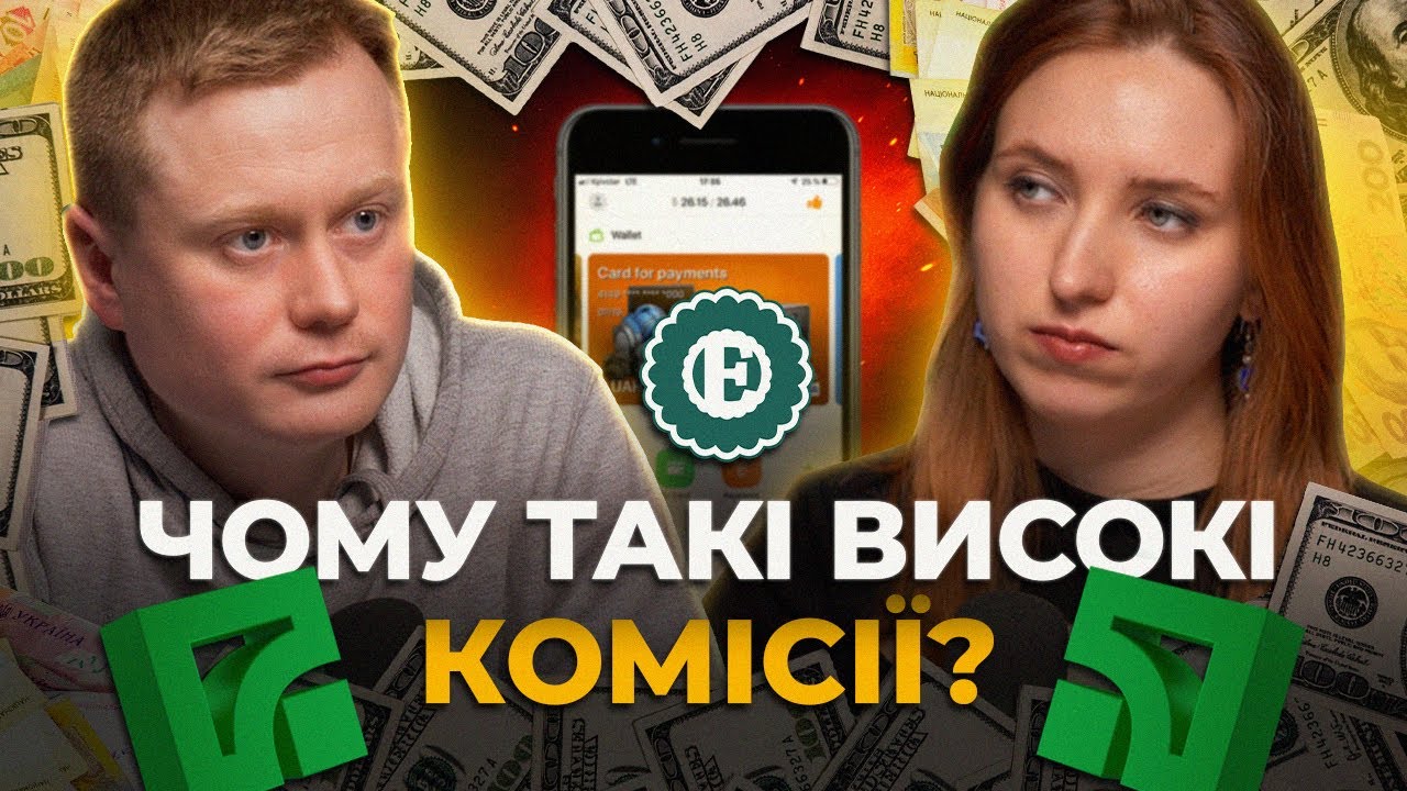 Приват після націоналізації: конкуренція з mono, високі комісії, жорсткий фінмон | Хроніки економіки