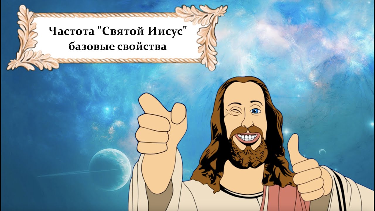 Частота 