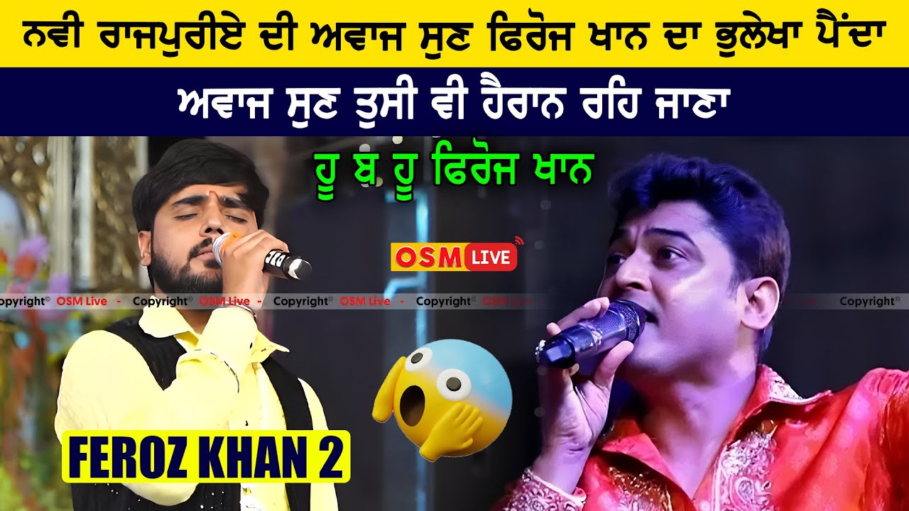 Feroz Khan 2 || Navi Rajpuria || Sanu Vi Chithi Pai Datiye || Osm Live