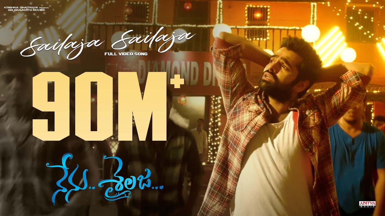 Sailaja Sailaja Full Video Song | Nenu Sailaja Movie | Ram Pothineni | Keerthi Suresh | DSP