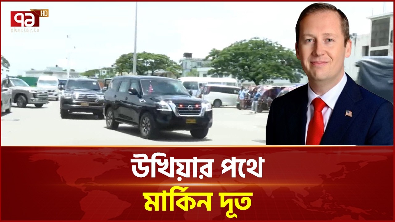 রোহিঙ্গা পরিস্থিতি দেখতে উখিয়ার পথে সার্জিও গর | Sergio Gor | Rohingya Camp | Ekattor TV