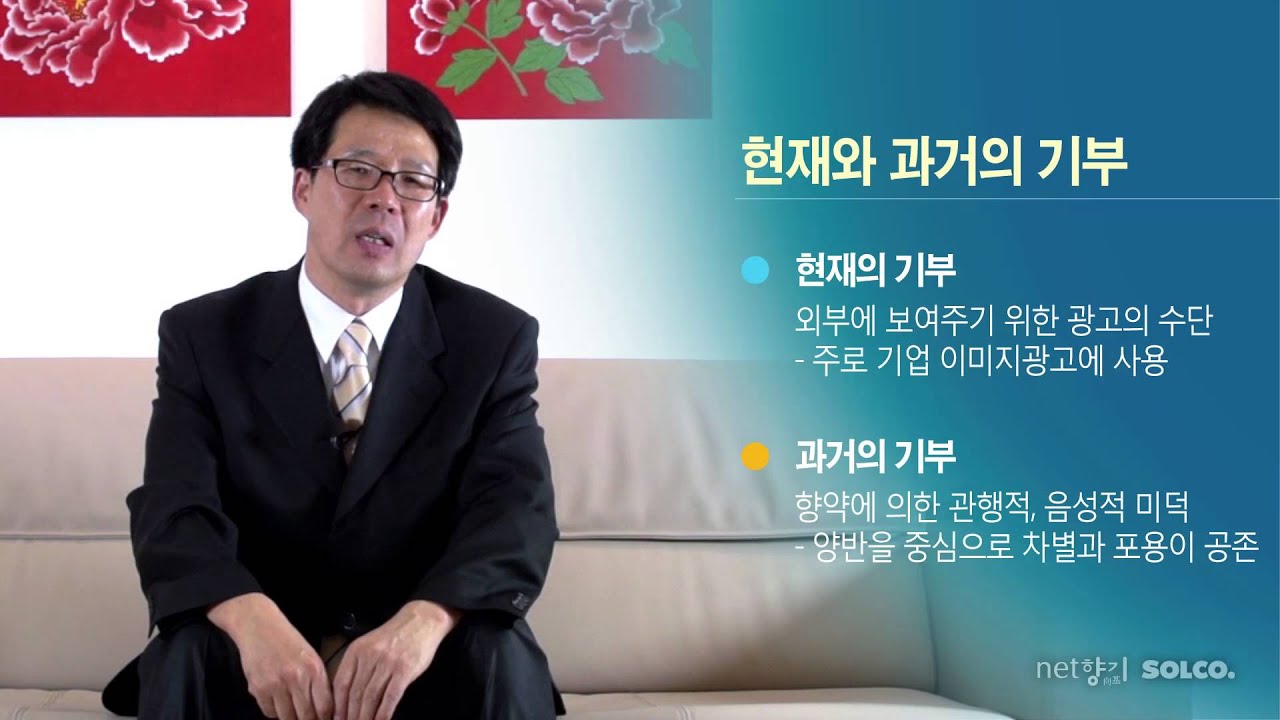 [넷향기] 20130129 신동기박사의 