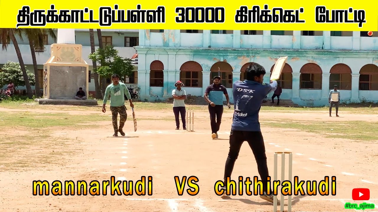 Chithirakudi vs Thirumanamedu | TKP - 30k| brc ajima #cricketnews #cricketloverstatus