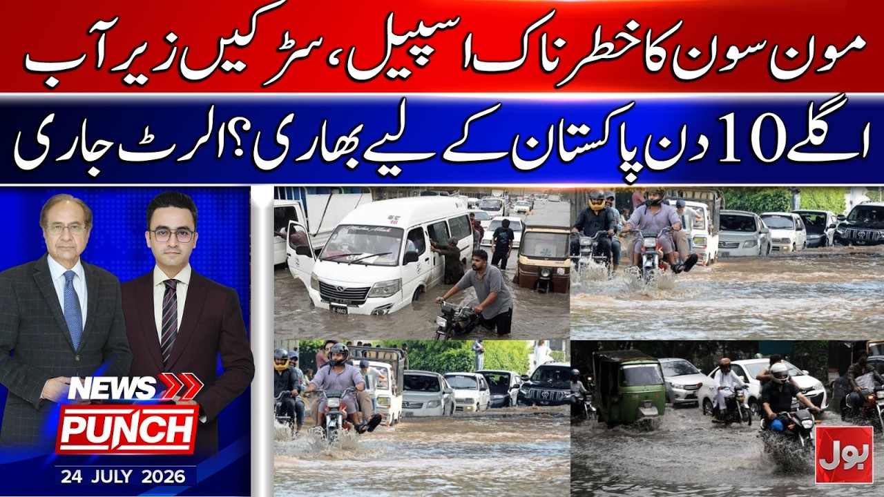 Heavy Monsoon Alert! 10-Day Weather Warning Issued | News Punch | 24 July 2026 | BOL News