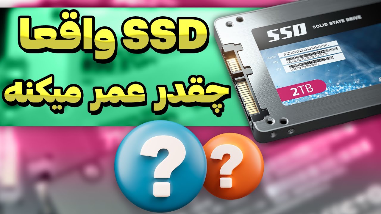 مفهوم طول عمر مفید SSD: راهنمای انتخاب درست و ابزارهای تشخیص آن
