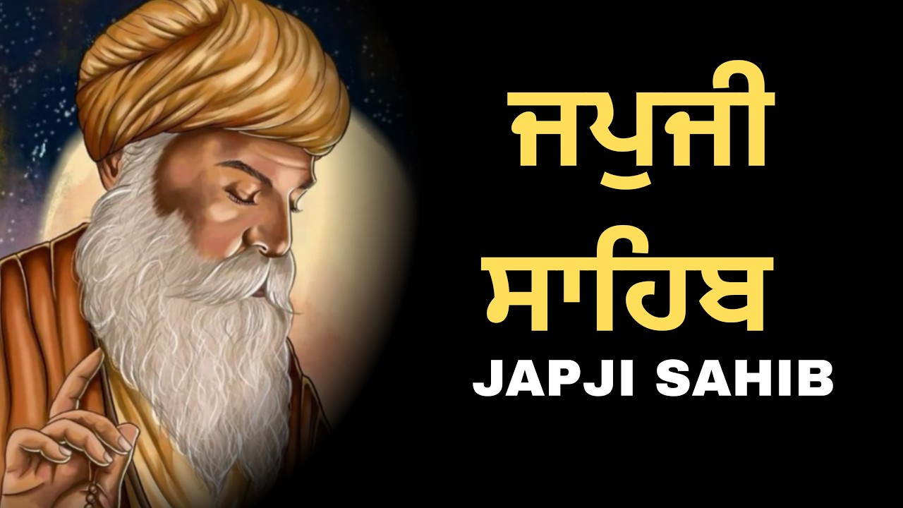 Japji Sahib Full Path \\ Nitnem Japji Sahib \\ Japji Sahib With Lyrics \\ ਨਿਤਨੇਮ ਜਪੁਜੀ ਸਾਹਿਬ