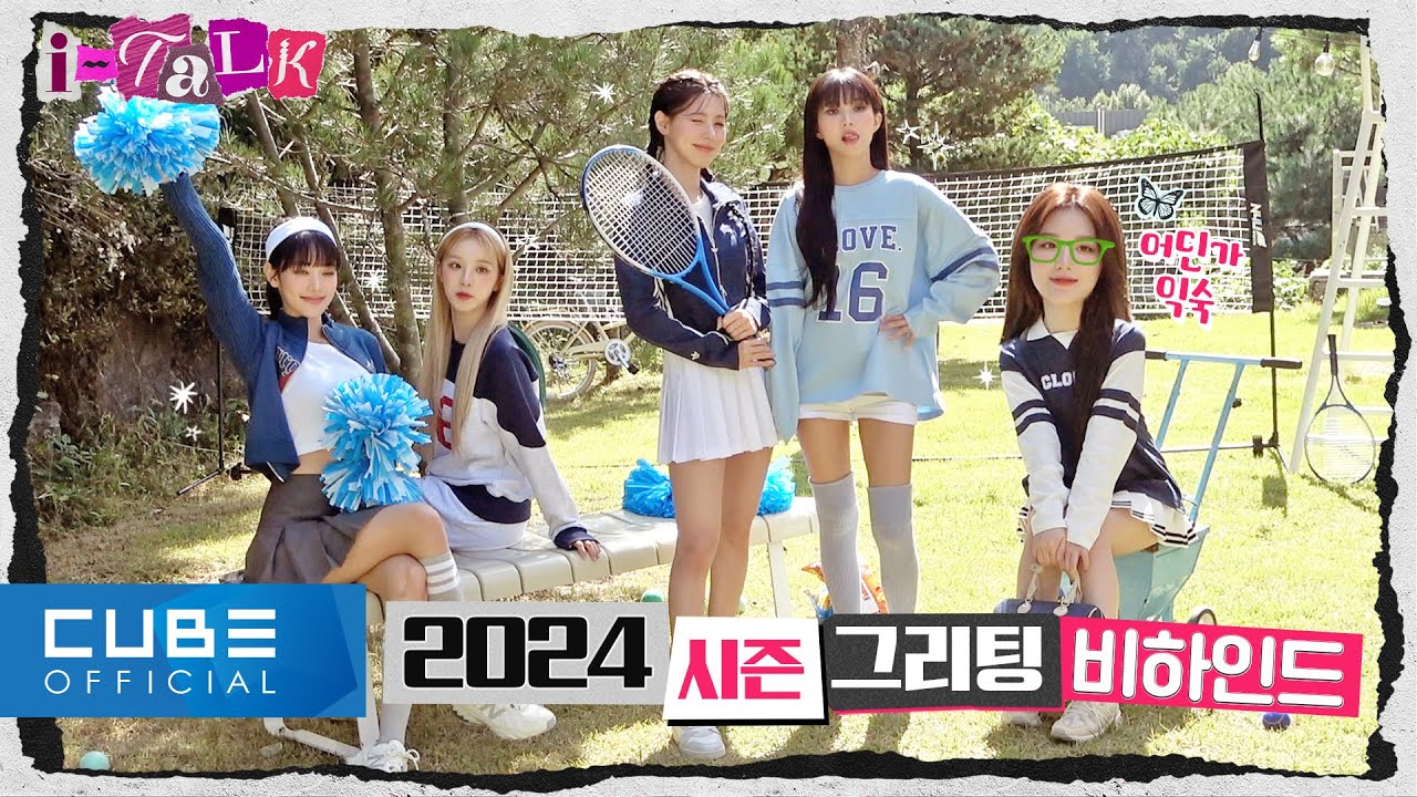 (여자)아이들((G)I-DLE) - I-TALK #143 : 2024 시즌 그리팅 비하인드 (ENG/CHN)