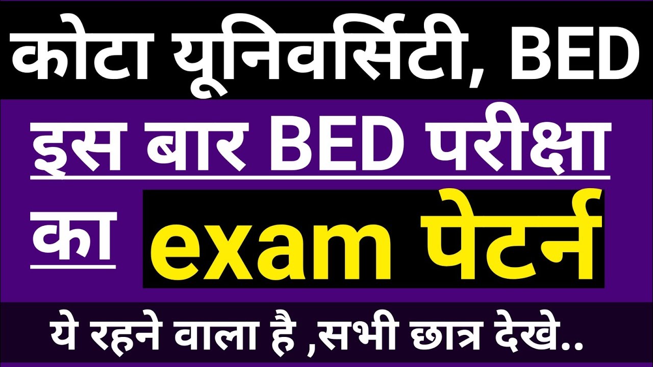 kota university bed exam pattern | uok 2nd year time table 2021 | kota university exam date | part-2