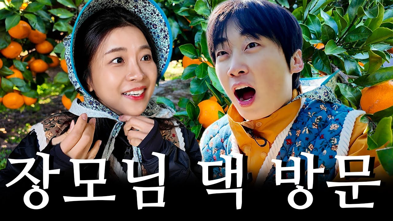 결혼 허락 받으러 온 거지?