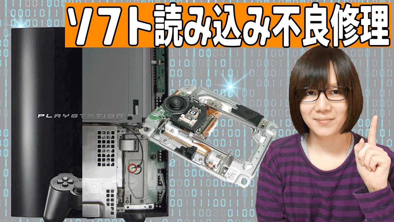 【修理】プレステ３(初期型)読み込み不良のピックアップレンズ交換手順 紹介