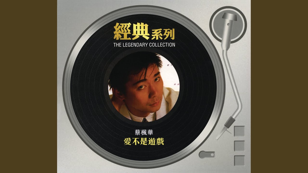 情冷情熱