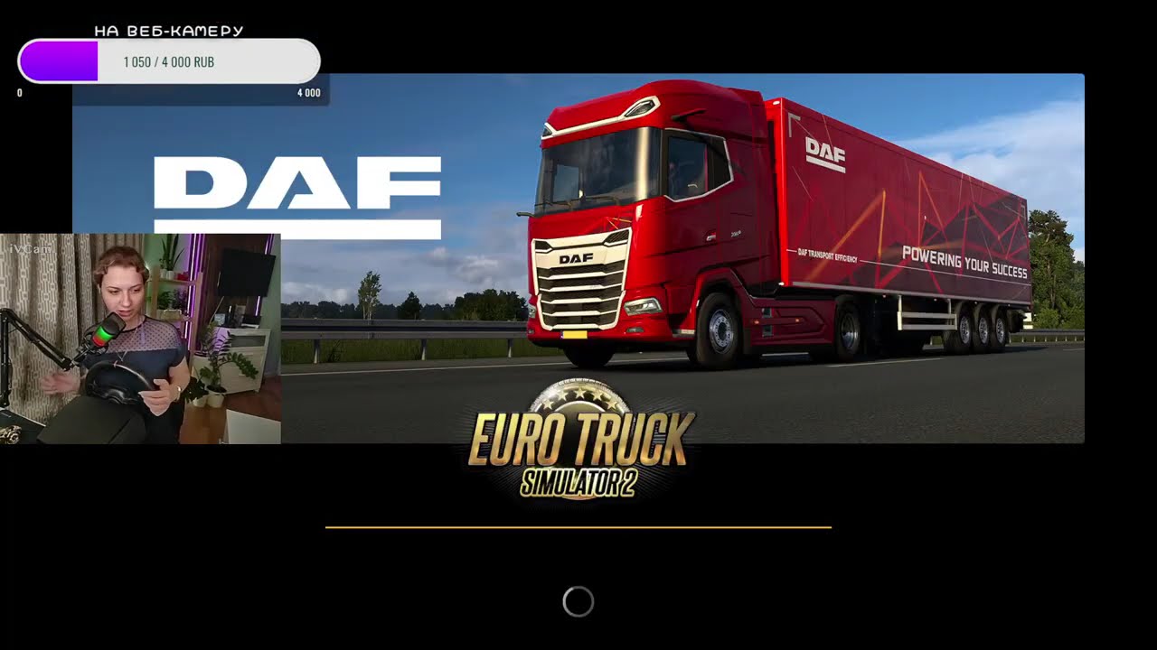 Погружение в кабину: первый стрим‑обучение по ETS 2