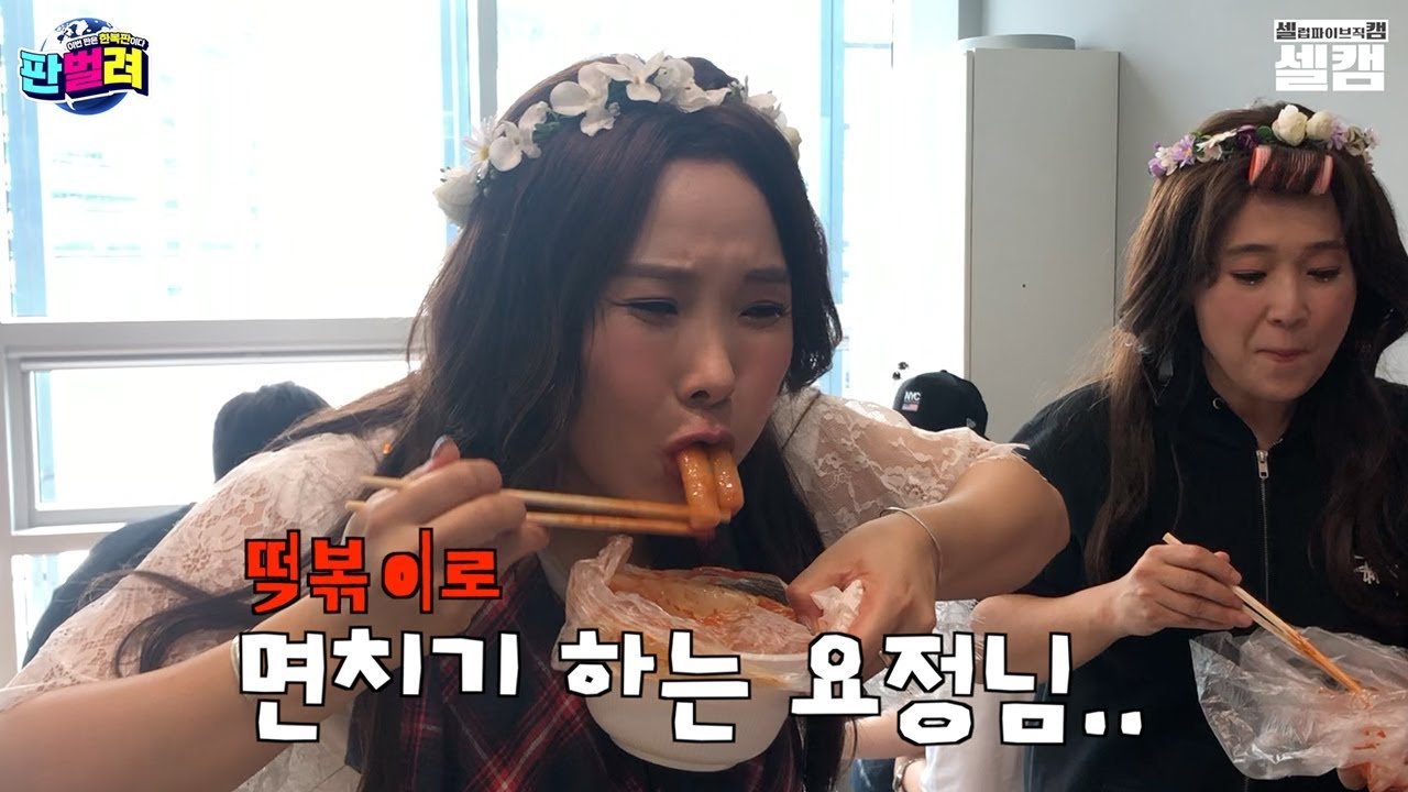 요정들의 삼시 너댓끼~ 캬★인간 세상 음식에 취한다 | 셀럽파이브 송은이 신봉선 안영미 김신영