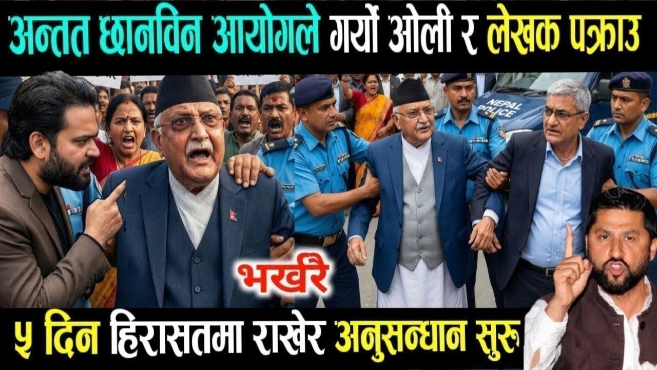 रबि र बालेन बिच बोल्ड सहमति Gen Z ओलीको अन्ते बिचरा 🔴 nepali news  samahar news balen rabi kp oli 