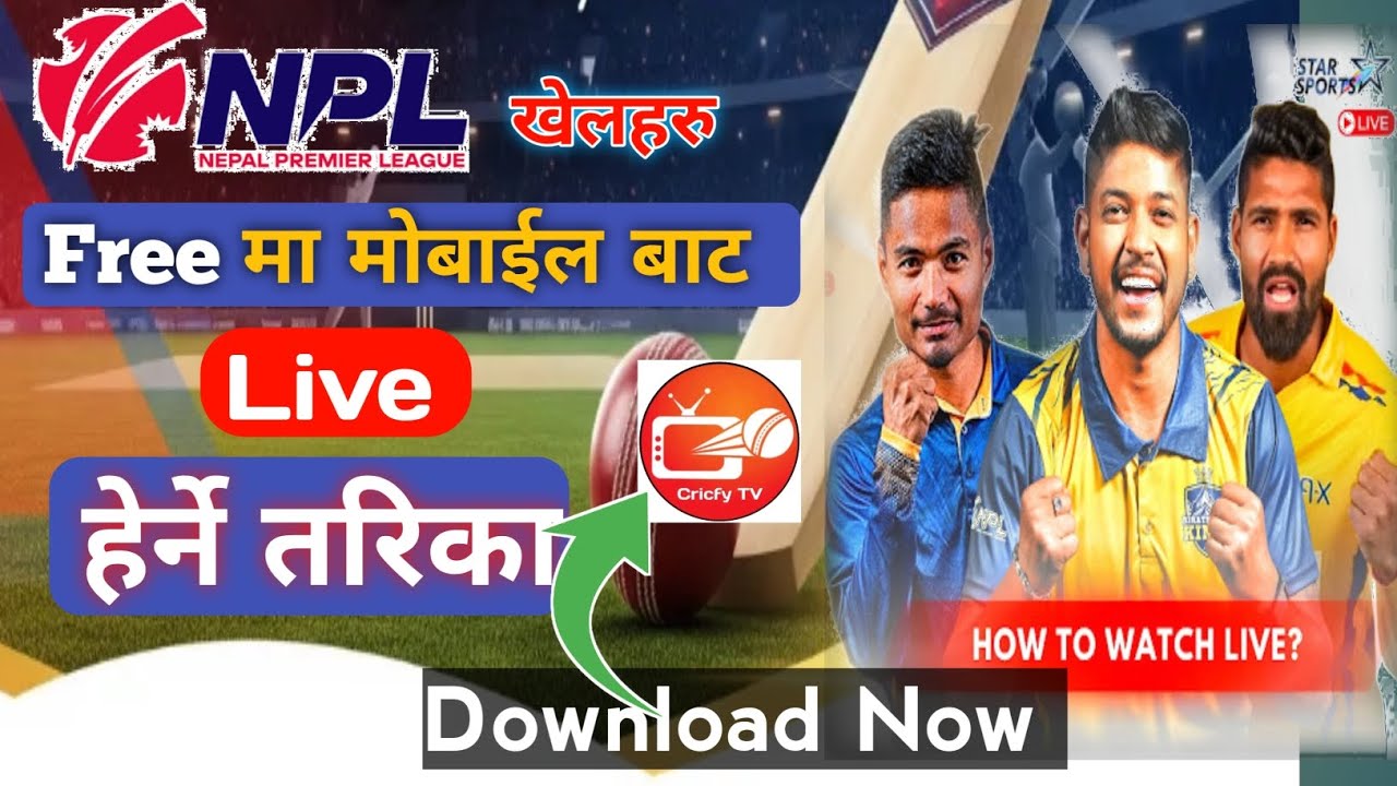 Free मा Npl Season 2  Live हेर्ने तरीका | How To Watch Npl Live in Mobile 2025 #npl 