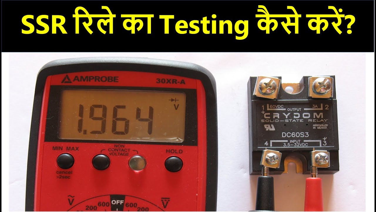 How to test SSR Relay? | SSR Relay testing with Multimeter | SSR relay in Hindi | relay connection