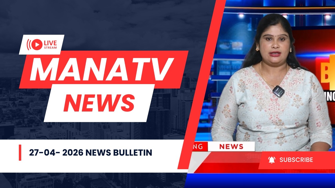 27-04-2026    ||MANA TV ||  NEWS BULELTIN |