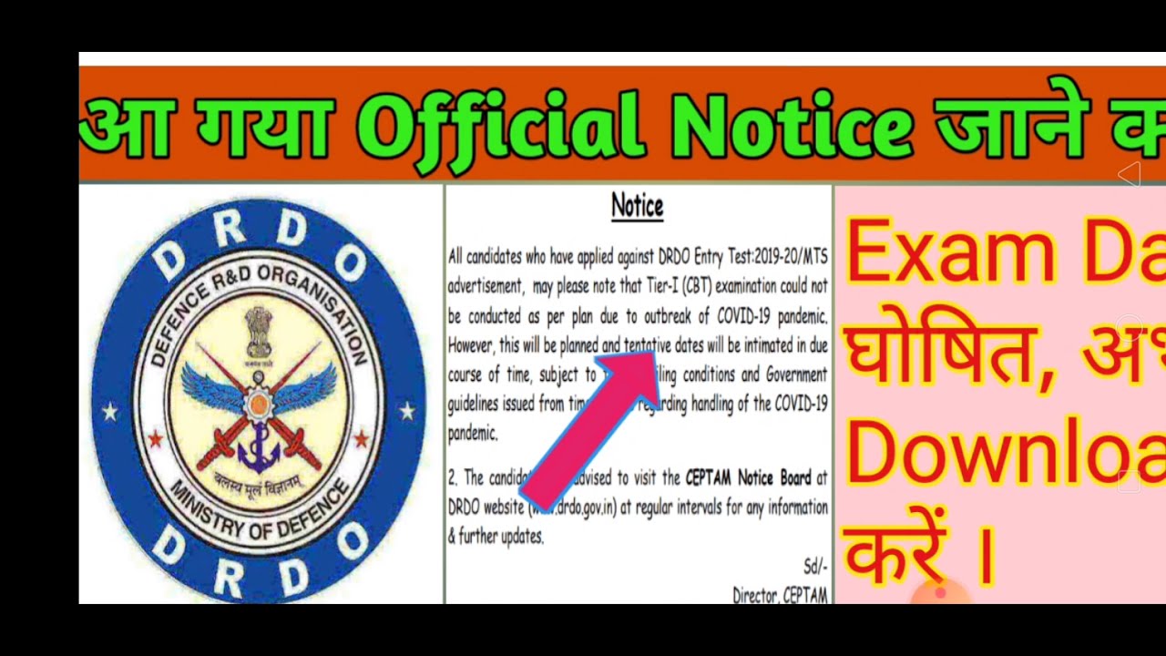 आ गया DRDO (mts) Exam Date 2019-21#July में तारीख घोषित#1817 Post #जाने पूरी वीडियो में??