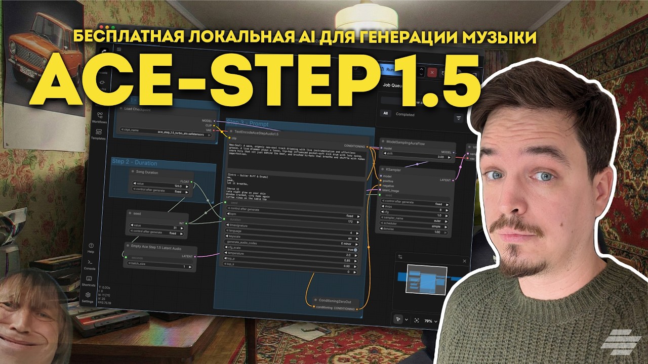 ACE-STEP 1.5 - МОДЕЛЬ ДЛЯ ГЕНЕРАЦИИ МУЗЫКИ БЕСПЛАТНО И БЕЗ СМС