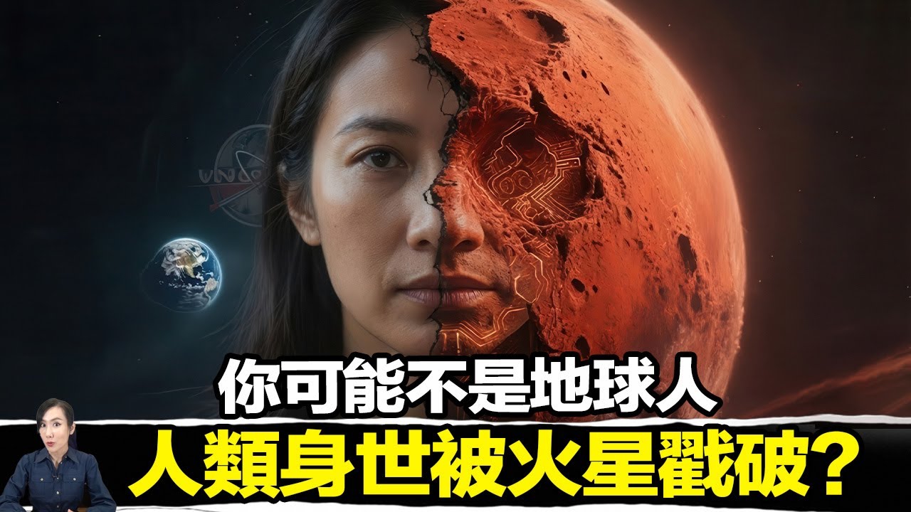 一塊神秘的「豹紋石頭」，竟是NASA發現的最強生命鐵證？揭開火星三十五億年前的古老謎團！ | 馬臉姐