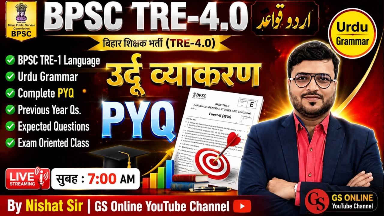 BPSC TRE 4.0 Urdu Grammar PYQ | Urdu Grammar Previous Year Questions | Bihar Teacher Exam 2026