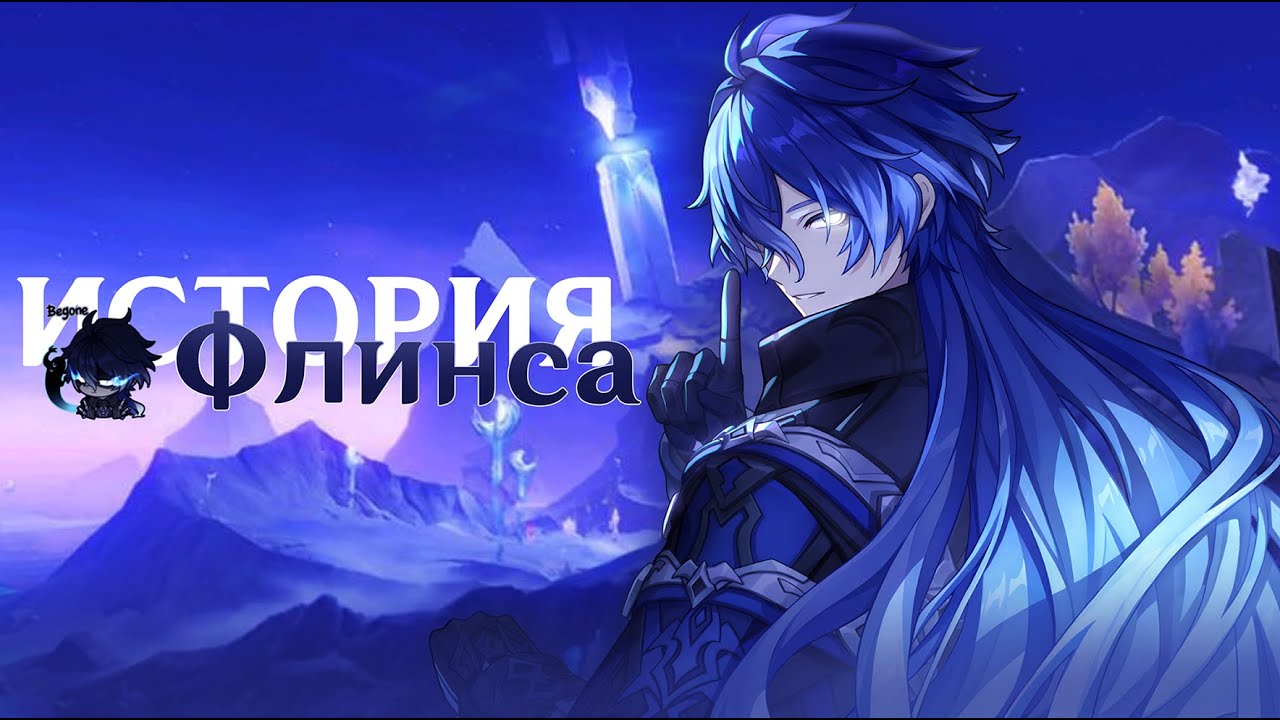 Он только притворяется человеком. История Кирилла Лазурное Пламя