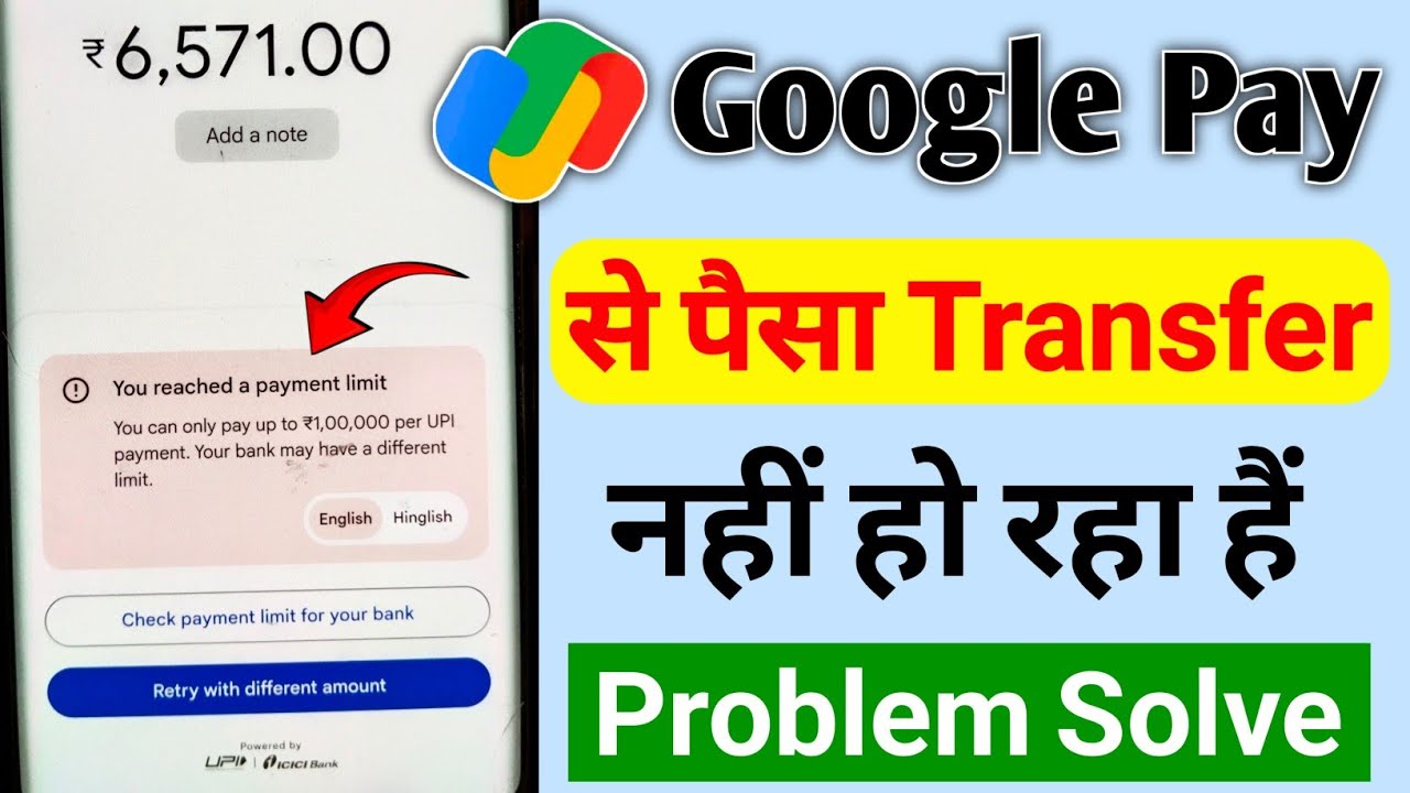 You reached a payment limit problem google pay ! Gpay se paisa transfer nhi ho rha hai payment limit