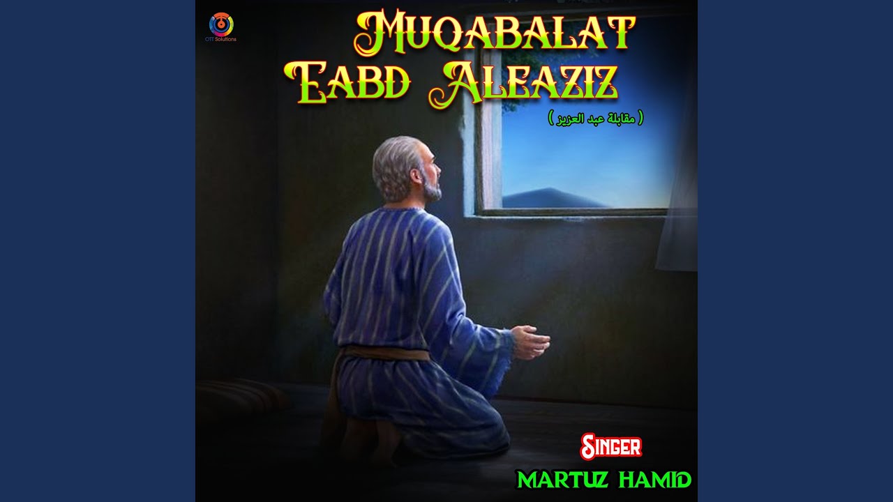 Muqabalat Eabd Aleaziz