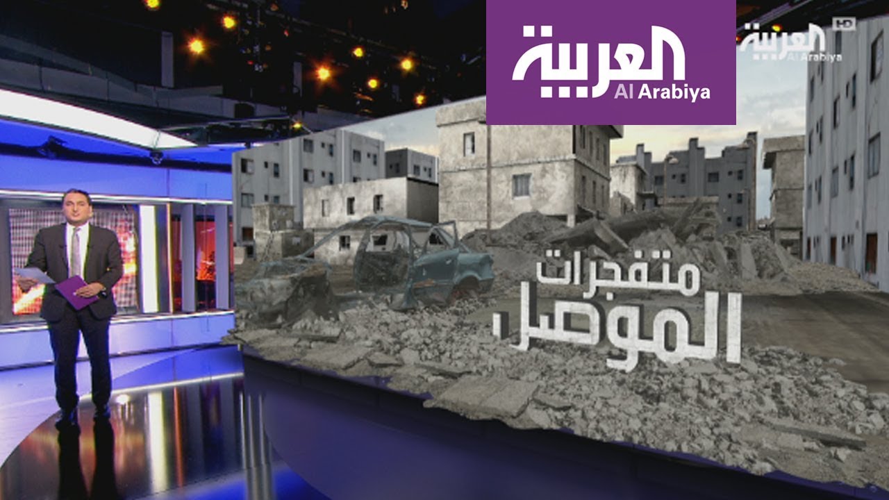 مخلفات داعش في الموصل