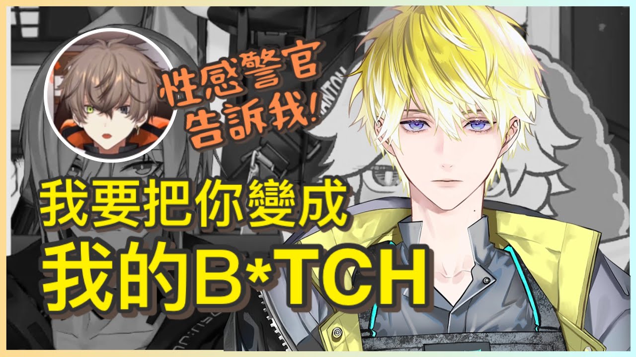 【中字/烤肉/SonnyBan】讓Alban大喊拜託幫我剪下來的同人文：First your negi, then your B👀BA!（cc字幕更新翻譯）