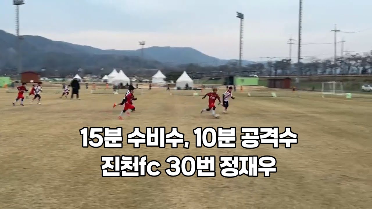 1/4일 경주동계훈련 진천fc : 영천fc  2:1 (후반) 15분 수비수 ➡️ 10분 공격수