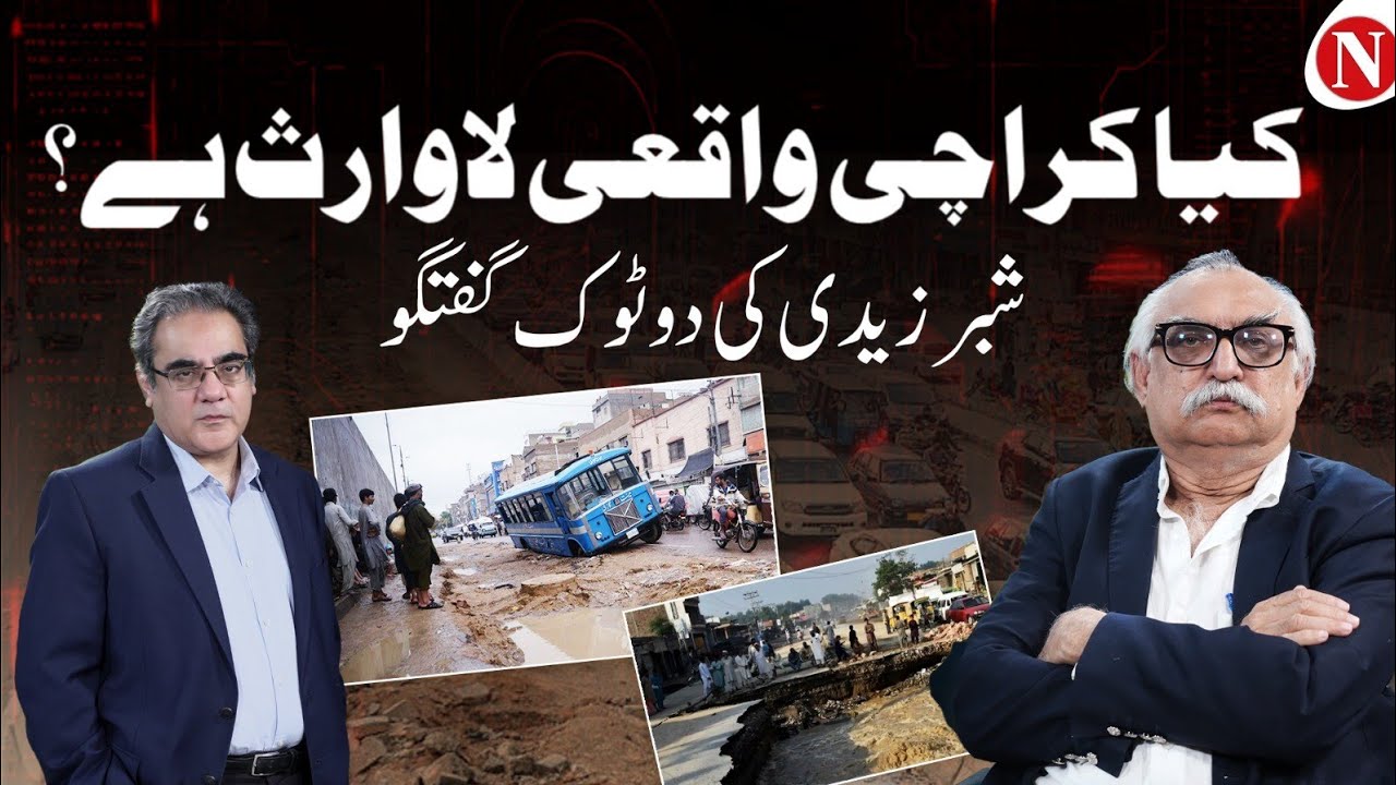 Is Karachi Really Abandoned? | Shabbar Zaidi’s Straight Talk | Amir Zia Full Podcast | Narratives