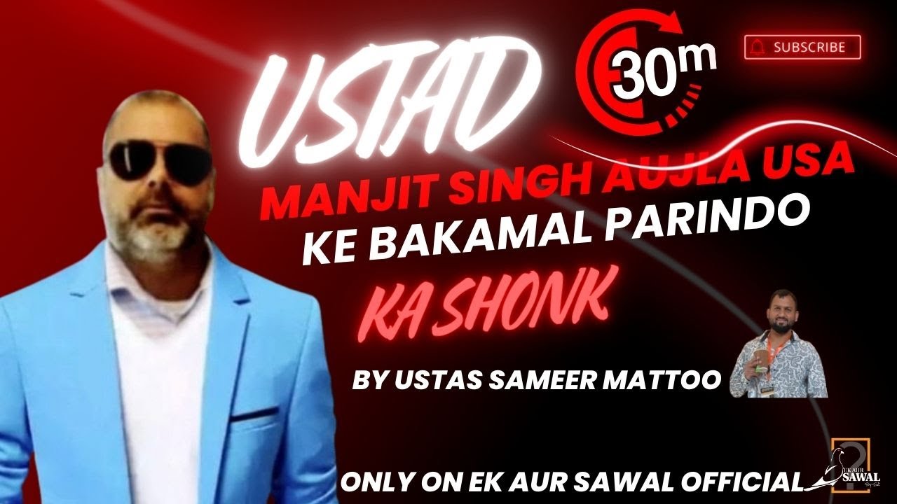 USTAD MANJIT SINGH AUJLA KE BEHTARIN  IMPORT LINE K BIRDS KA EXCLUSIVE SHONK BY USTAD SAMEER MATTOO