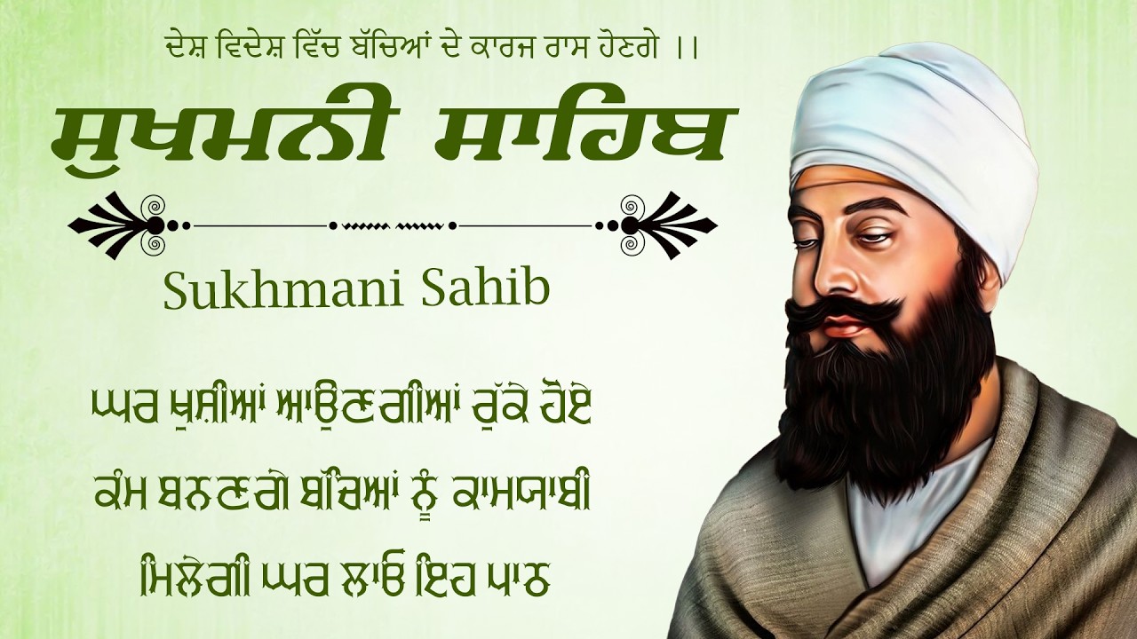 Sukhmani Sahib Da Path \\ Full Path Sukhmani Sahib \\ Nitnem Sukhmani Sahib